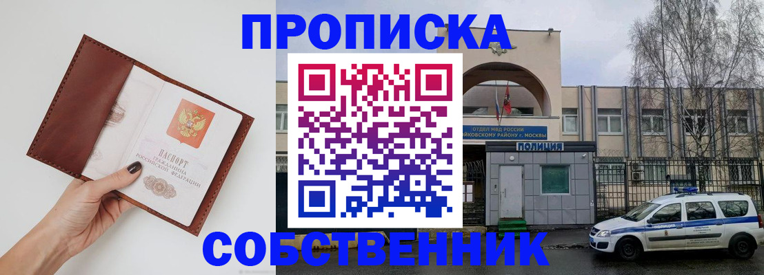 прописка ребенка в Соликамске