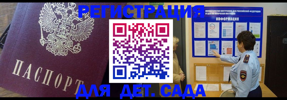 регистрация для дет. сада в Соликамске