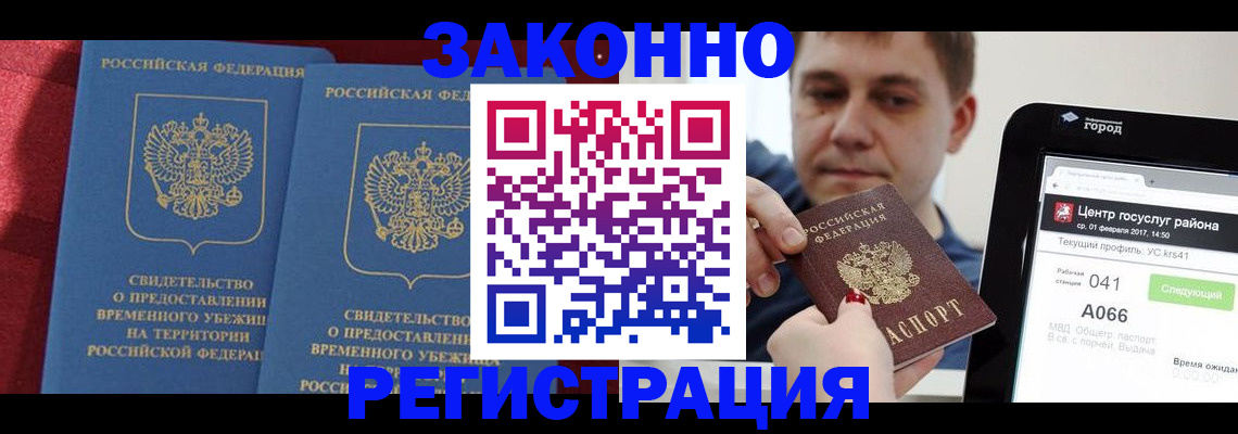 временная регистрация госуслуги в Соликамске