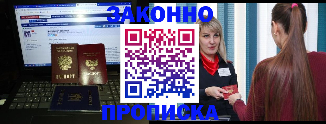 временная регистрация законно в Соликамске