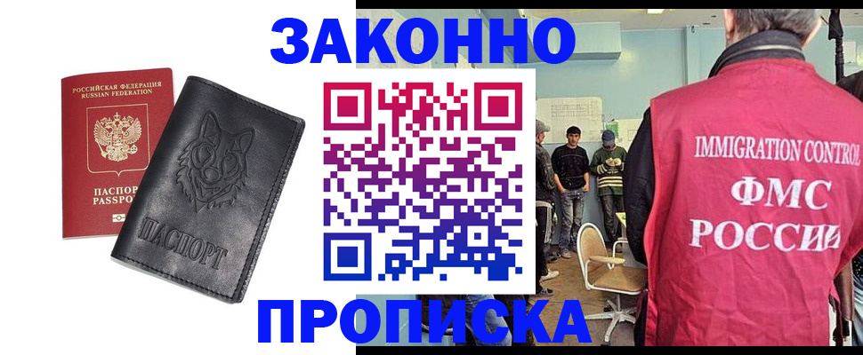 где прописаться в Соликамске