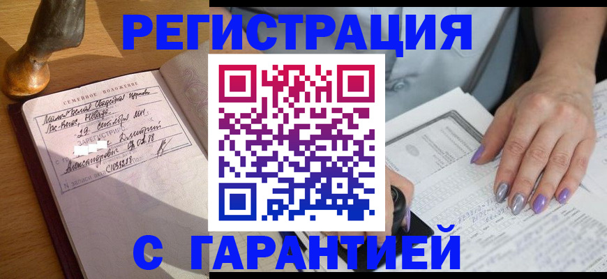 прописка ребенка в Соликамске