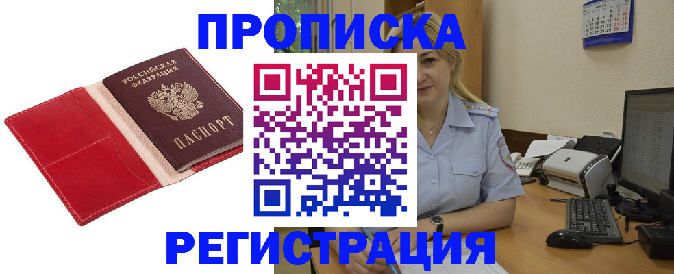 прописка в Соликамске